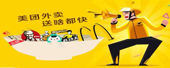 美团众包是什么