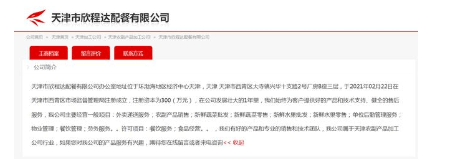 吊销营业执照,罚100万!大快人心,天津学校配餐企业处理结果出来了