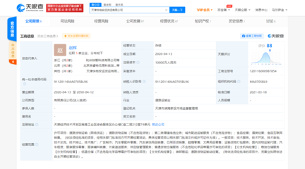 滴滴货运经营范围新增外卖递送服务、食品互联网销售等